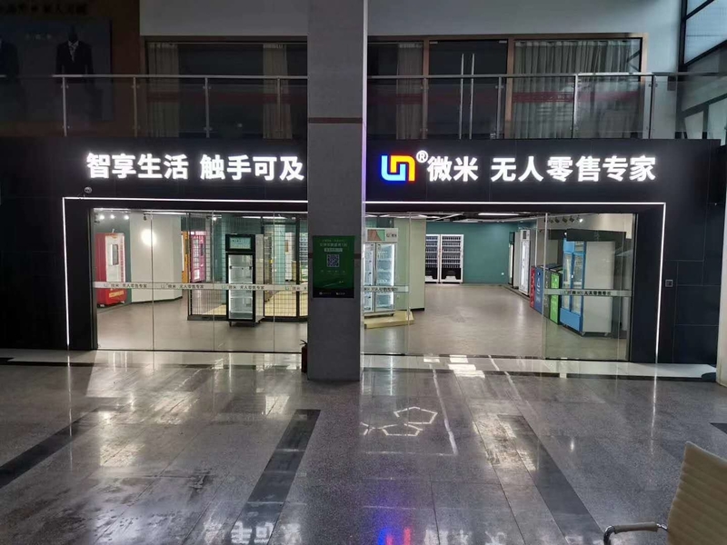 China Guangzhou Micron Vending Technology Co.,Ltd Bedrijfsprofiel